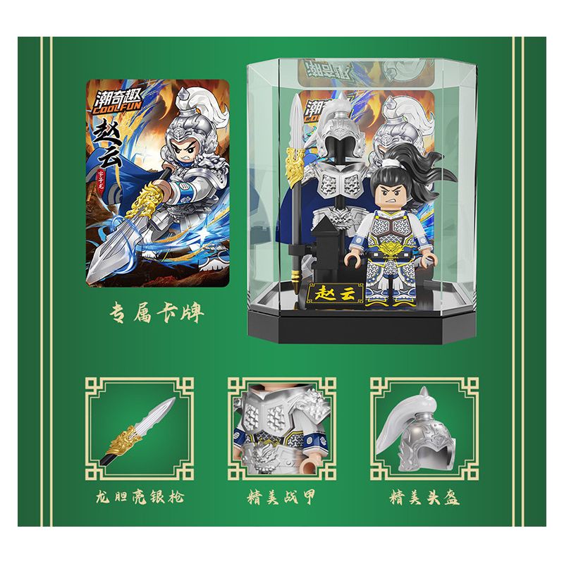 FUNNY CQQ-5002 5002 CQQ5002 PHIÊN BẢN ÁO GIÁP TAM QUỐC BATTLE BOX bộ đồ chơi xếp lắp ráp ghép mô hình Three Kingdoms Tam Quốc Diễn Nghĩa