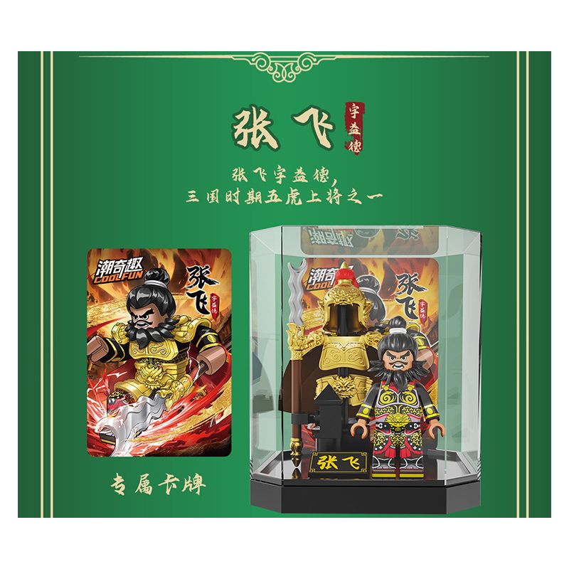 FUNNY CQQ-5002 5002 CQQ5002 PHIÊN BẢN ÁO GIÁP TAM QUỐC BATTLE BOX bộ đồ chơi xếp lắp ráp ghép mô hình Three Kingdoms Tam Quốc Diễn Nghĩa