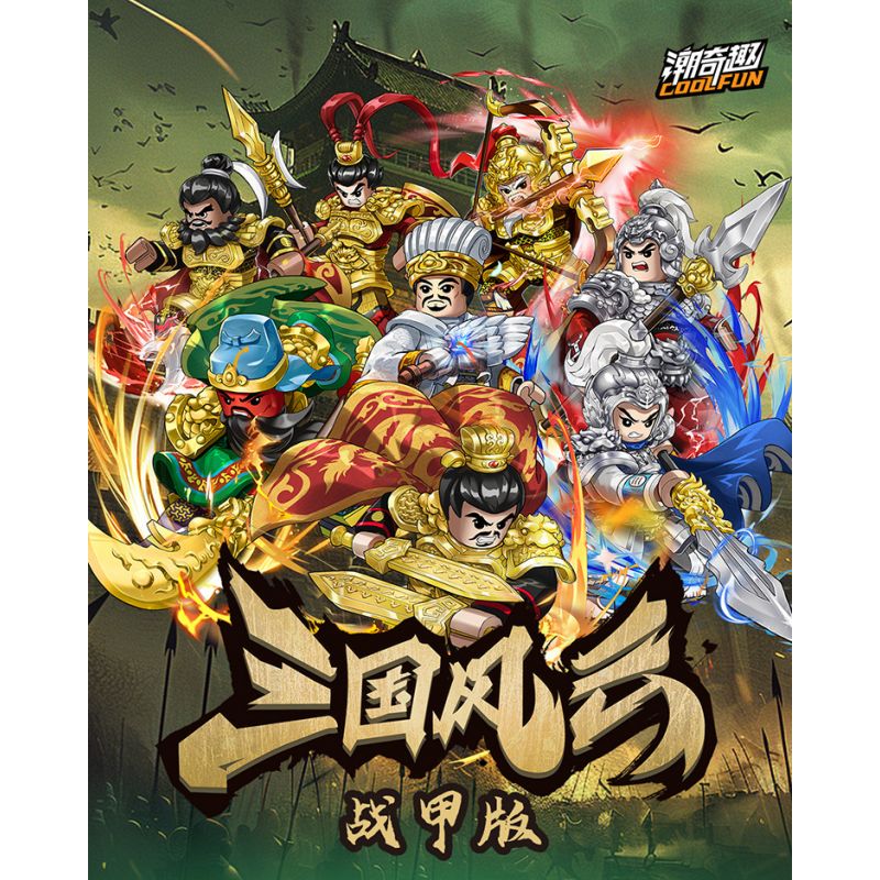 FUNNY CQQ-5002 5002 CQQ5002 PHIÊN BẢN ÁO GIÁP TAM QUỐC BATTLE BOX bộ đồ chơi xếp lắp ráp ghép mô hình Three Kingdoms Tam Quốc Diễn Nghĩa