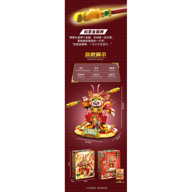 ZHEGAO 662028 GẤU TRÚC ANH HÙNG CƠ KHÍ NGỘ KHÔNG bộ đồ chơi xếp lắp ráp ghép mô hình 625 khối