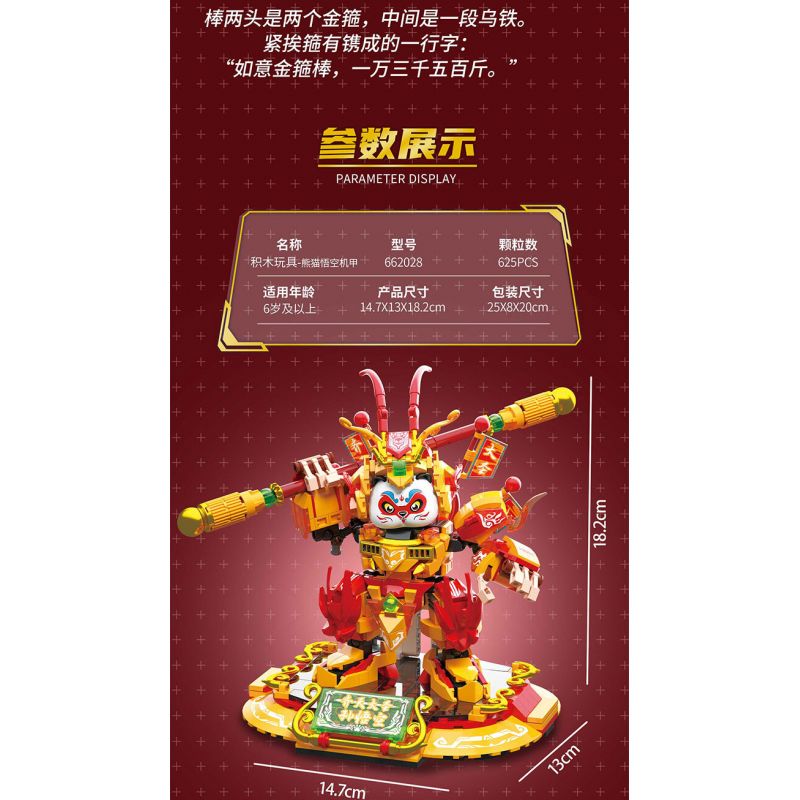 ZHEGAO 662028 GẤU TRÚC ANH HÙNG CƠ KHÍ NGỘ KHÔNG bộ đồ chơi xếp lắp ráp ghép mô hình 625 khối