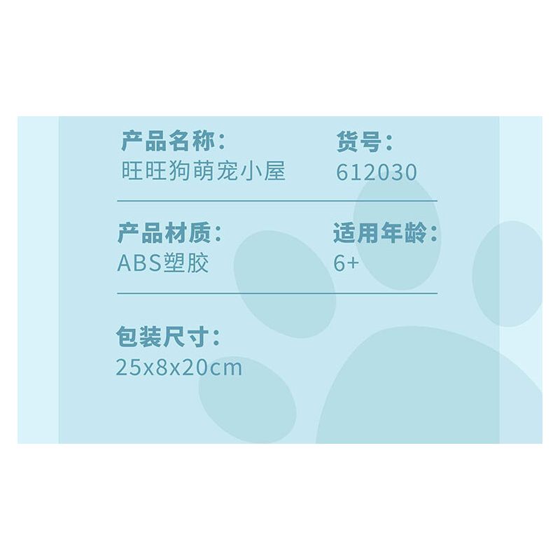 ZHEGAO 612030 NGÔI NHÀ THÚ CƯNG DỄ THƯƠNG CHO CHÓ WANGWANG bộ đồ chơi xếp lắp ráp ghép mô hình DOG HOUSE THE MOST LOYAL FRIEND 681 khối