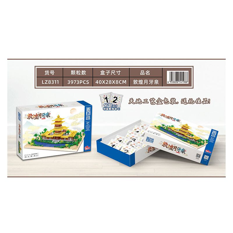 ZHEGAO LZ8311 8311 SUỐI LƯỠI LIỀM ĐÔN HOÀNG bộ đồ chơi xếp lắp ráp ghép mô hình Creator Sáng Tạo 3973 khối