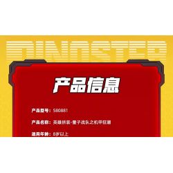 WISE BLOCK AULDEY 580881 TẬP HỢP ANH HÙNG PHI ĐỘI LƯỢNG TỬ MECHA FRENZY bộ đồ chơi xếp lắp ráp ghép mô hình