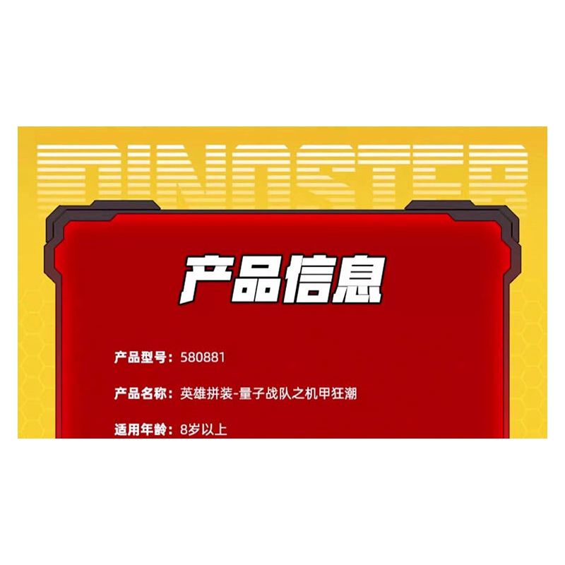 WISE BLOCK AULDEY 580881 TẬP HỢP ANH HÙNG PHI ĐỘI LƯỢNG TỬ MECHA FRENZY bộ đồ chơi xếp lắp ráp ghép mô hình