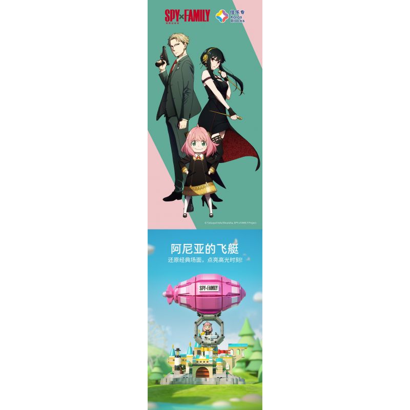 JIALE SPECIAL 33002 NGÔI NHÀ GIÁN ĐIỆP PHI THUYỀN CỦA ANYA bộ đồ chơi xếp lắp ráp ghép mô hình Movie & Game SPY FAMILY Phim Và Trò Chơi 1128 khối