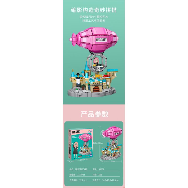 JIALE SPECIAL 33002 NGÔI NHÀ GIÁN ĐIỆP PHI THUYỀN CỦA ANYA bộ đồ chơi xếp lắp ráp ghép mô hình Movie & Game SPY FAMILY Phim Và Trò Chơi 1128 khối