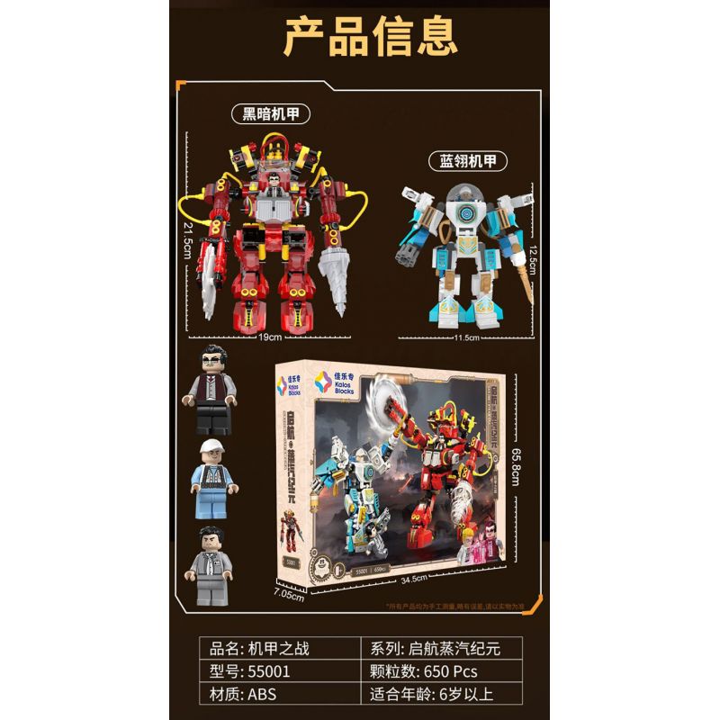 JIALE SPECIAL 55001 RA KHƠI THỜI ĐẠI NƯỚC MECHA WAR DARK bộ đồ chơi xếp lắp ráp ghép mô hình 650 khối