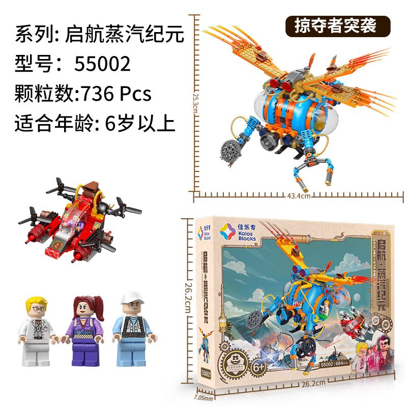 JIALE SPECIAL 55002 ĐẶT BUỒM AGE OF STEAM REAVER ASSAULT bộ đồ chơi xếp lắp ráp ghép mô hình 736 khối