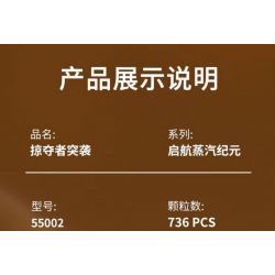 JIALE SPECIAL 55002 ĐẶT BUỒM AGE OF STEAM REAVER ASSAULT bộ đồ chơi xếp lắp ráp ghép mô hình 736 khối