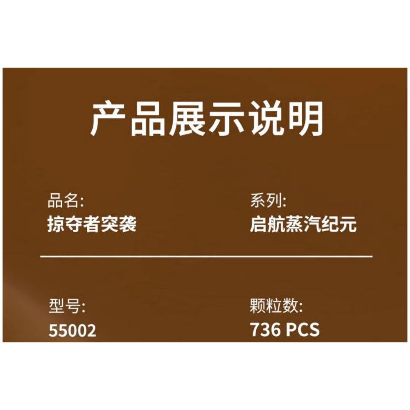 JIALE SPECIAL 55002 ĐẶT BUỒM AGE OF STEAM REAVER ASSAULT bộ đồ chơi xếp lắp ráp ghép mô hình 736 khối