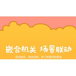 JIALE SPECIAL 54002 CUỘC SỐNG HÀNG NGÀY Ở KAPIBALA BỮA TIỆC BẤT ĐỘNG bộ đồ chơi xếp lắp ráp ghép mô hình CAPYBARA'S DAILY LIFE 193 khối