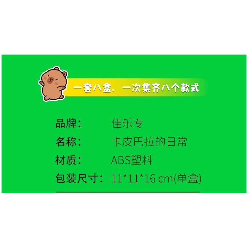 JIALE SPECIAL 54003 CUỘC SỐNG HÀNG NGÀY CỦA KAPIBALA FAT HOUSE bộ đồ chơi xếp lắp ráp ghép mô hình CAPYBARA'S DAILY LIFE 193 khối