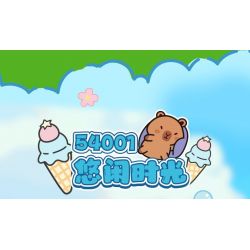 JIALE SPECIAL 54003 CUỘC SỐNG HÀNG NGÀY CỦA KAPIBALA FAT HOUSE bộ đồ chơi xếp lắp ráp ghép mô hình CAPYBARA'S DAILY LIFE 193 khối