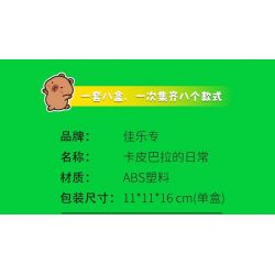 JIALE SPECIAL 54004 CUỘC SỐNG HÀNG NGÀY Ở KAPIBALA CÂU CÁ VÙNG NƯỚC GẶP KHÓ KHĂN bộ đồ chơi xếp lắp ráp ghép mô hình CAPYBARA'S DAILY LIFE 212 khối