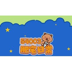 JIALE SPECIAL 54004 CUỘC SỐNG HÀNG NGÀY Ở KAPIBALA CÂU CÁ VÙNG NƯỚC GẶP KHÓ KHĂN bộ đồ chơi xếp lắp ráp ghép mô hình CAPYBARA'S DAILY LIFE 212 khối