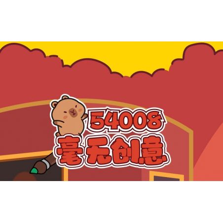 JIALE SPECIAL 54005 CUỘC SỐNG HÀNG NGÀY Ở CAPIBALA ĐI LẠI bộ đồ chơi xếp lắp ráp ghép mô hình CAPYBARA'S DAILY LIFE 244 khối