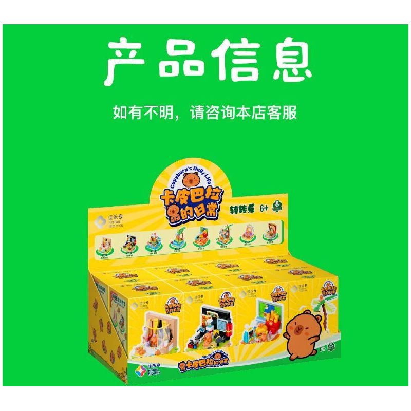 JIALE SPECIAL 54007 CUỘC SỐNG HÀNG NGÀY CỦA KAPIBALA CỐ GẮNG HẾT SỨC ĐỂ LÀM GIÀU bộ đồ chơi xếp lắp ráp ghép mô hình CAPYBARA'S DAILY LIFE 150 khối