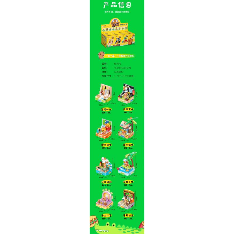 JIALE SPECIAL 54008 CUỘC SỐNG HÀNG NGÀY CỦA KAPIBALA KHÔNG CÓ TÍNH SÁNG TẠO bộ đồ chơi xếp lắp ráp ghép mô hình CAPYBARA'S DAILY LIFE 183 khối