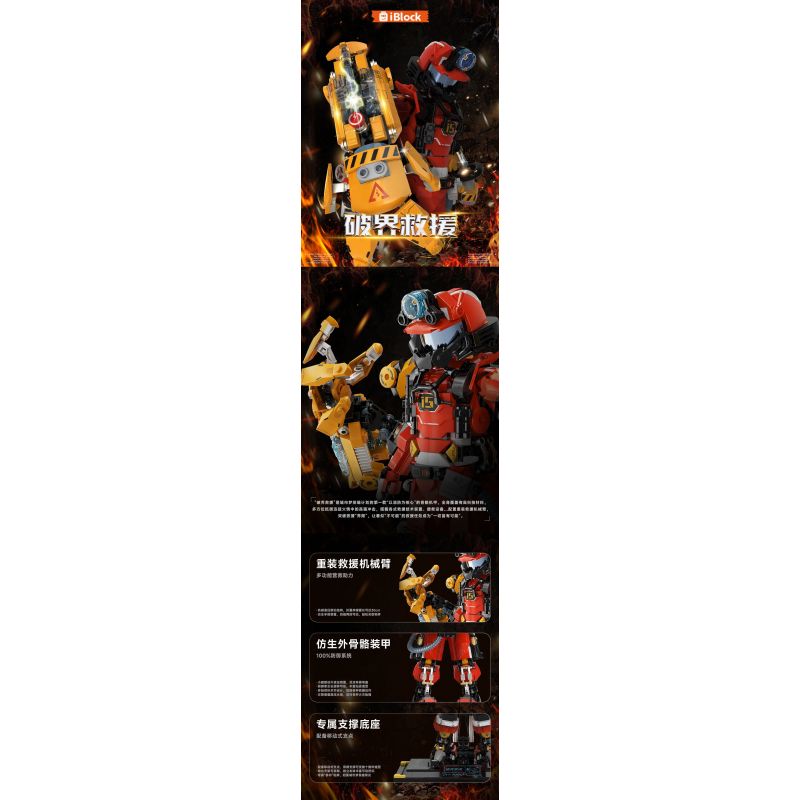 IBLOCK IB1101 1101 CITY DREAM HERO GIẢI CỨU VƯỢT RANH GIỚI bộ đồ chơi xếp lắp ráp ghép mô hình CITY DREAM HEROES 1240 khối