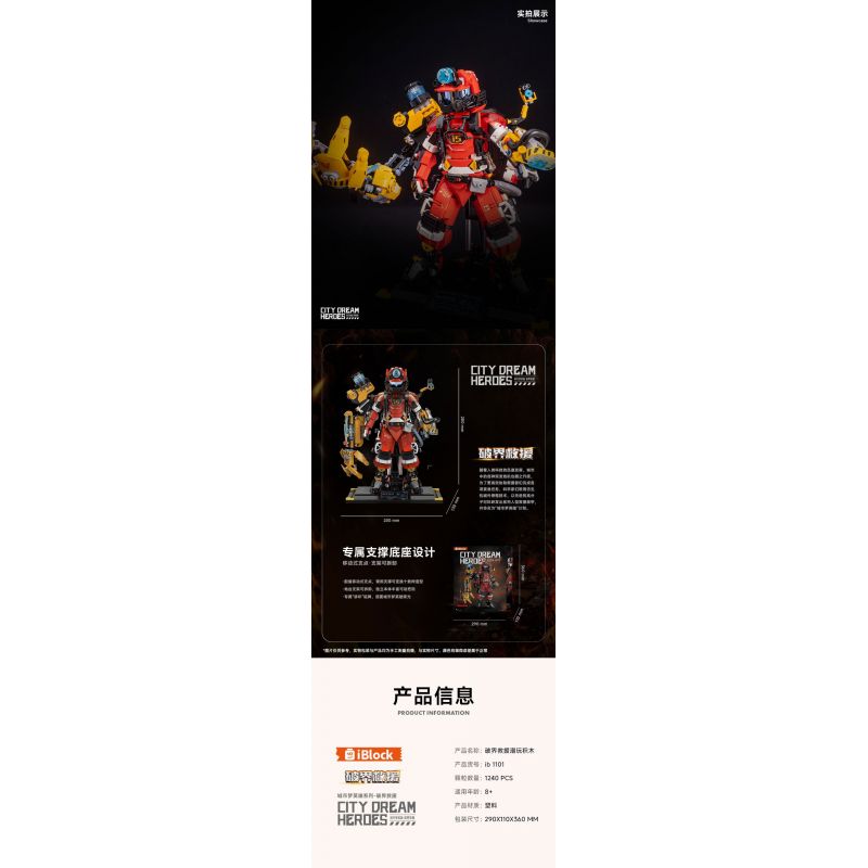 IBLOCK IB1101 1101 CITY DREAM HERO GIẢI CỨU VƯỢT RANH GIỚI bộ đồ chơi xếp lắp ráp ghép mô hình CITY DREAM HEROES 1240 khối