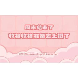 INBRIXX 880038 CUỘC SỐNG HÀNG NGÀY Ở NHÀ CỦA KUMAMON bộ đồ chơi xếp lắp ráp ghép mô hình 388 khối