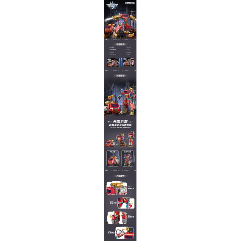 ZHEGAO 912027 CƠ KHÍ CỨU HỘ TOÀN CẦU bộ đồ chơi xếp lắp ráp ghép mô hình Movie & Game CIRCLE STAR RESCUE TEAM Phim Và Trò Chơi 745 khối