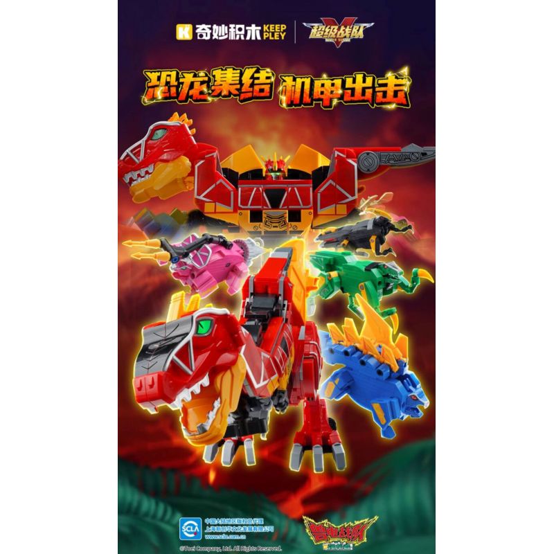 KEEPPLEY 82001 SUPER SENTAI ZYUDEN KHỦNG LONG BẠO CHÚA bộ đồ chơi xếp lắp ráp ghép mô hình Technic Kỹ Thuật Công Nghệ Cao Mô Hình Phương Tiện 465 khối