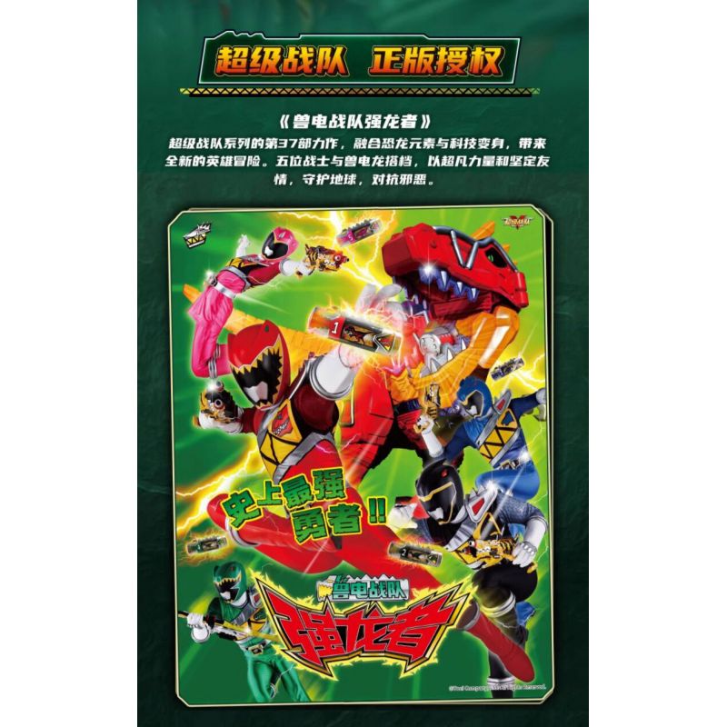 KEEPPLEY 82002 SUPER SENTAI JUDEN KIẾM KIM LONG bộ đồ chơi xếp lắp ráp ghép mô hình Technic Kỹ Thuật Công Nghệ Cao Mô Hình Phương Tiện 204 khối