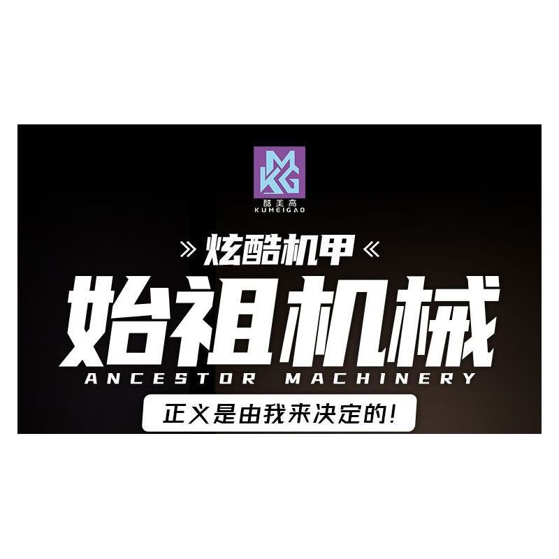 A CRUEL HIGH 24010 TỔ TIÊN CYBORG MECHA bộ đồ chơi xếp lắp ráp ghép mô hình Movie & Game ANCESTOR MACHINERY Phim Và Trò Chơi 1730 khối