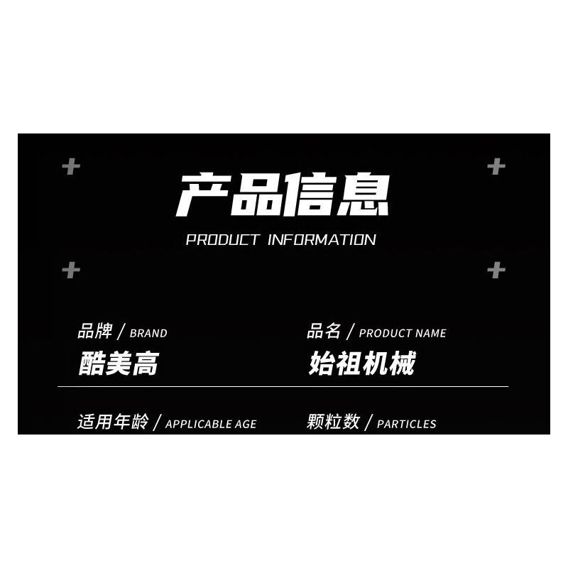 A CRUEL HIGH 24010 TỔ TIÊN CYBORG MECHA bộ đồ chơi xếp lắp ráp ghép mô hình Movie & Game ANCESTOR MACHINERY Phim Và Trò Chơi 1730 khối