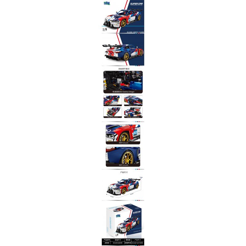 SMALL ANGLE JD040 SIÊU XE BMW bộ đồ chơi xếp lắp ráp ghép mô hình Technic Kỹ Thuật Công Nghệ Cao Mô Hình Phương Tiện 4556 khối
