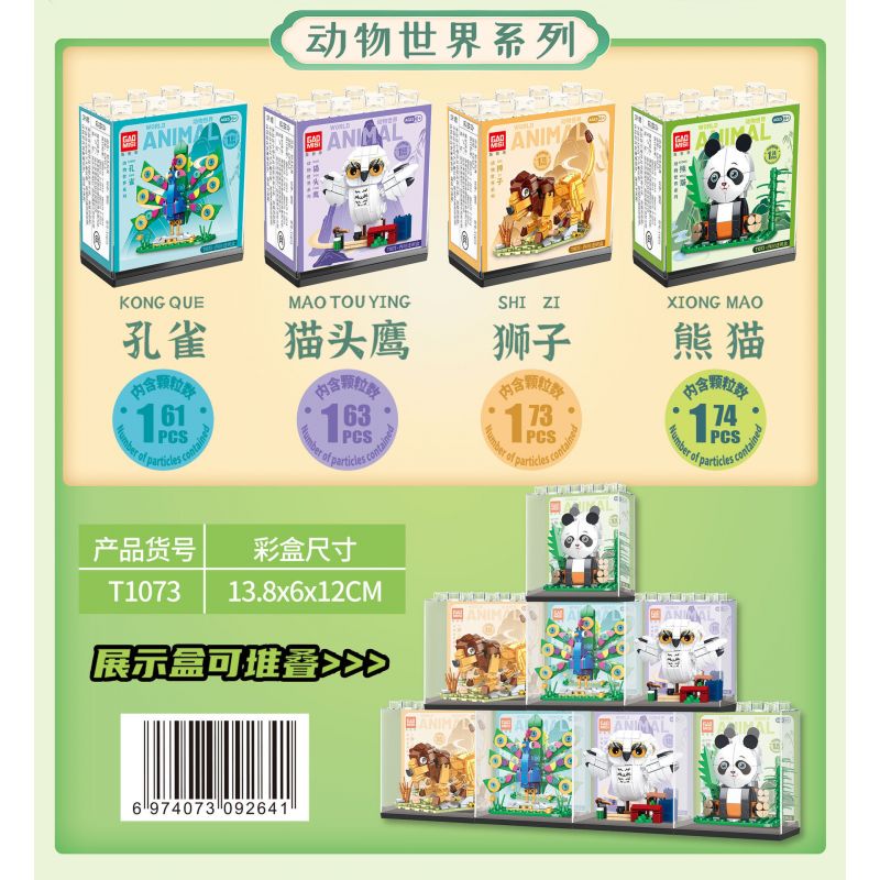 GAOMISI T1073 1073 THẾ GIỚI ĐỘNG VẬT 4 MẪU CÔNG CÚ SƯ TỬ GẤU TRÚC bộ đồ chơi xếp lắp ráp ghép mô hình