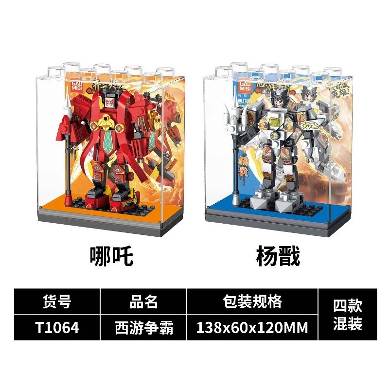 GAOMISI T1064 1064 TÂY DU KÝ MECHA 4 MÔ HÌNH bộ đồ chơi xếp lắp ráp ghép mô hình
