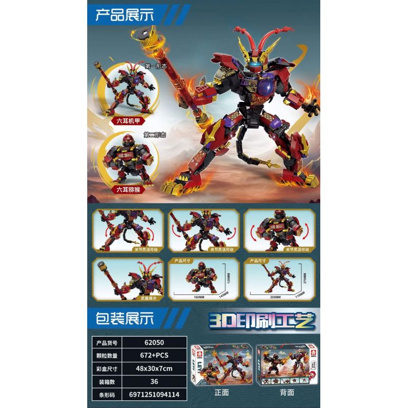 LE YI 62050 KHỈ SÁU TAI PHONG CÁCH DÂN TỘC bộ đồ chơi xếp lắp ráp ghép mô hình 672 khối