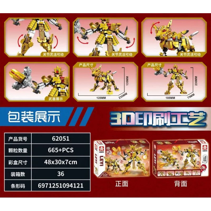 LE YI 62051 QUỐC PHONG DƯƠNG KIỆN bộ đồ chơi xếp lắp ráp ghép mô hình 665 khối