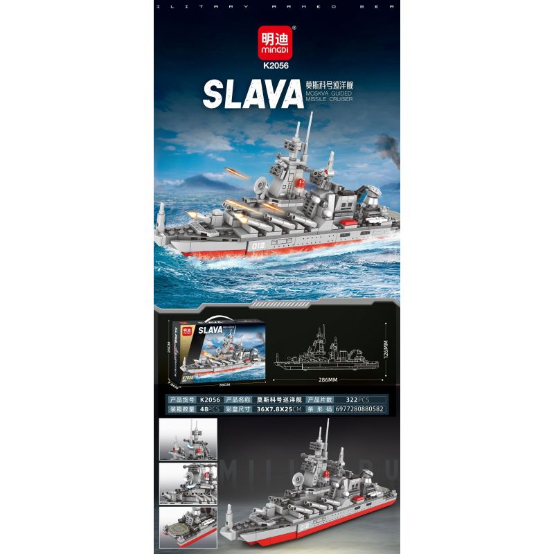 MINGDI LEIBAO K2056 2056 TUẦN DƯƠNG HẠM MOSKVA bộ đồ chơi xếp lắp ráp ghép mô hình Military Army SLAVA MOSKVA MISSILE CRUISER Quân Sự Bộ Đội 322 khối