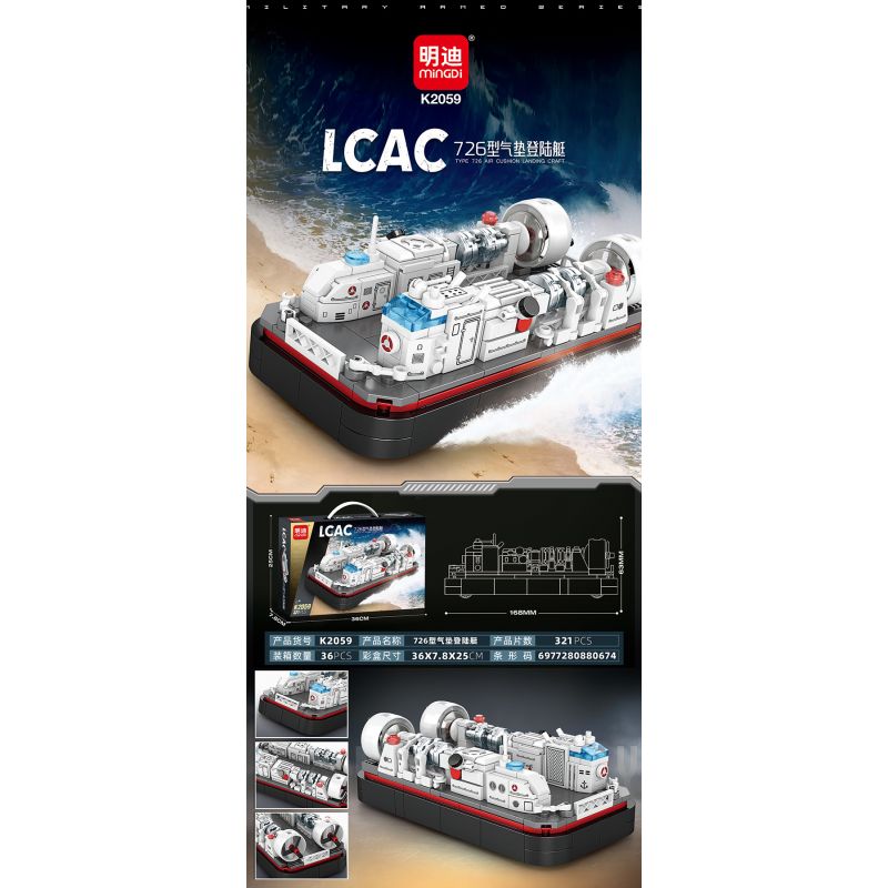 MINGDI LEIBAO K2059 2059 TÀU ĐỔ BỘ ĐỆM KHÍ LCAC 726 bộ đồ chơi xếp lắp ráp ghép mô hình Military Army Quân Sự Bộ Đội 321 khối