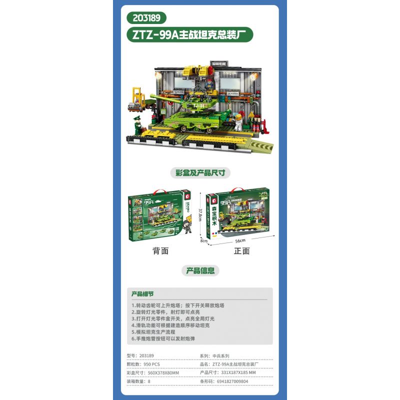 SEMBO 203189 NHÀ MÁY LẮP RÁP XE TĂNG TRẠM CHÍNH ZTZ-99A bộ đồ chơi xếp lắp ráp ghép mô hình Military Army Quân Sự Bộ Đội 950 khối
