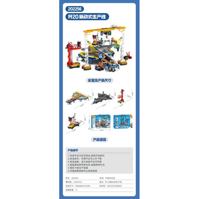 SEMBO 202256 TOP TOY TC1215 1215 DÂY CHUYỀN SẢN XUẤT XUNG J-20 bộ đồ chơi xếp lắp ráp ghép mô hình Military Army Quân Sự Bộ Đội 1154 khối