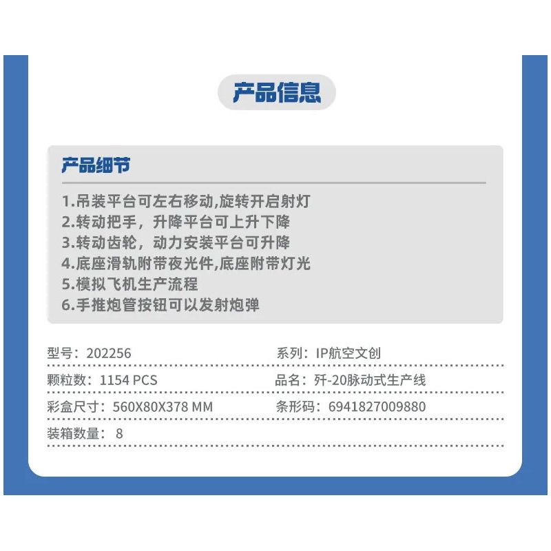 SEMBO 202256 TOP TOY TC1215 1215 DÂY CHUYỀN SẢN XUẤT XUNG J-20 bộ đồ chơi xếp lắp ráp ghép mô hình Military Army Quân Sự Bộ Đội 1154 khối