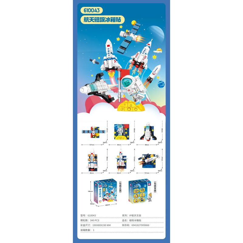 SEMBO 610043 VĂN HÓA VÀ SÁNG TẠO HÀNG KHÔNG VŨ TRỤ NAM CHÂM TỦ LẠNH TỪ TÍNH bộ đồ chơi xếp lắp ráp ghép mô hình City Thành Phố 340 khối