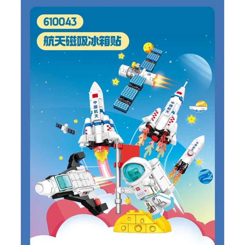 SEMBO 610043 VĂN HÓA VÀ SÁNG TẠO HÀNG KHÔNG VŨ TRỤ NAM CHÂM TỦ LẠNH TỪ TÍNH bộ đồ chơi xếp lắp ráp ghép mô hình City Thành Phố 340 khối