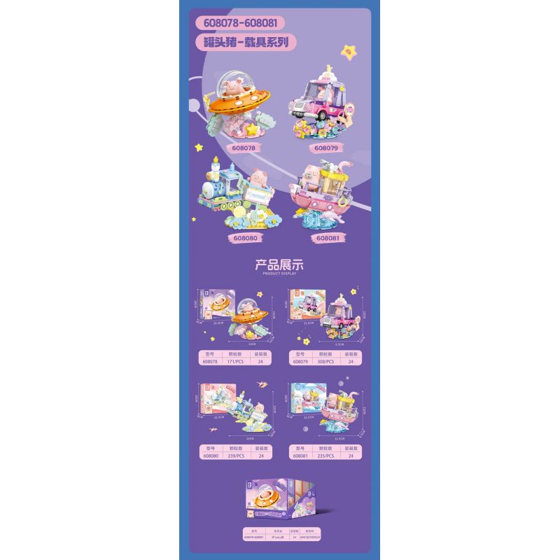 SEMBO 608080 TÀU LỢN ĐÓNG HỘP LULU bộ đồ chơi xếp lắp ráp ghép mô hình Movie & Game Phim Và Trò Chơi 239 khối