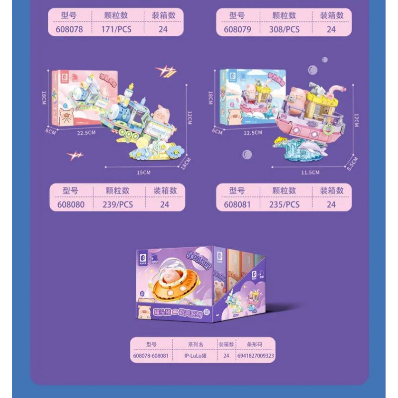 SEMBO 608080 TÀU LỢN ĐÓNG HỘP LULU bộ đồ chơi xếp lắp ráp ghép mô hình Movie & Game Phim Và Trò Chơi 239 khối