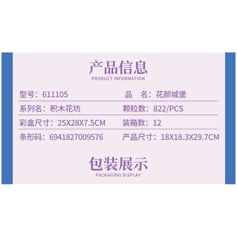 SEMBO 611105 LÂU ĐÀI HOA NHAN bộ đồ chơi xếp lắp ráp ghép mô hình 822 khối