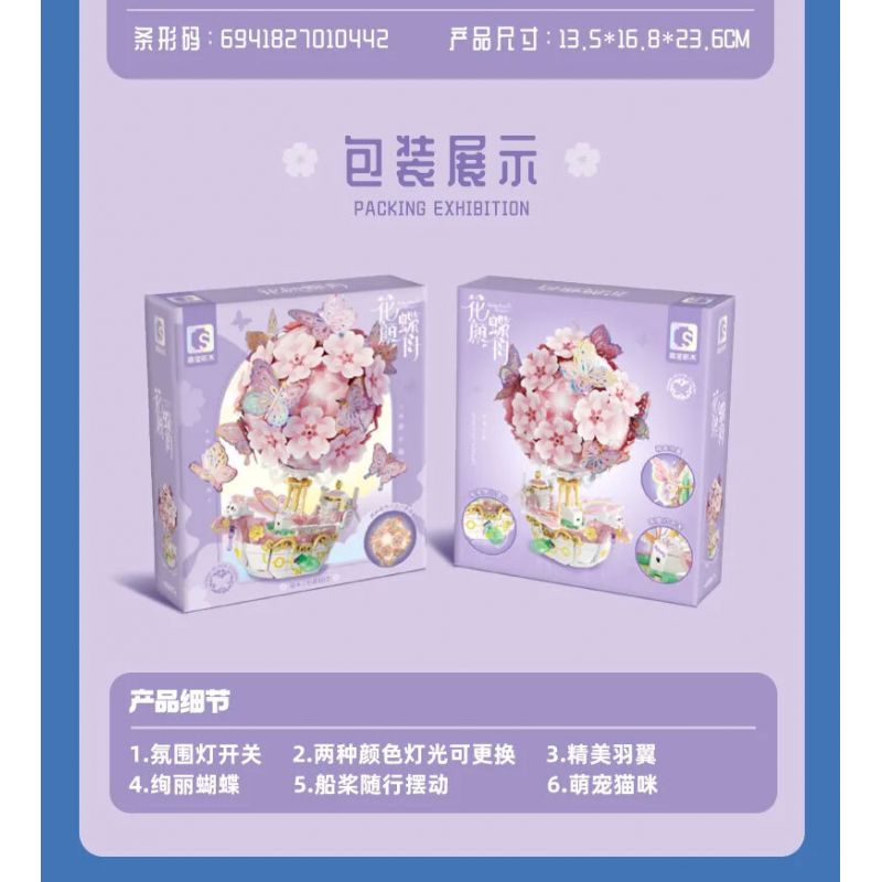 SEMBO 611107 CỬA HÀNG HOA THUYỀN BƯỚM bộ đồ chơi xếp lắp ráp ghép mô hình 936 khối