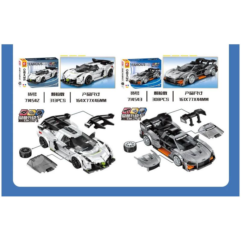 SEMBO 714541 THẾ GIỚI XE NỔI TIẾNG BK2 bộ đồ chơi xếp lắp ráp ghép mô hình Racers Đua Tốc Độ 332 khối