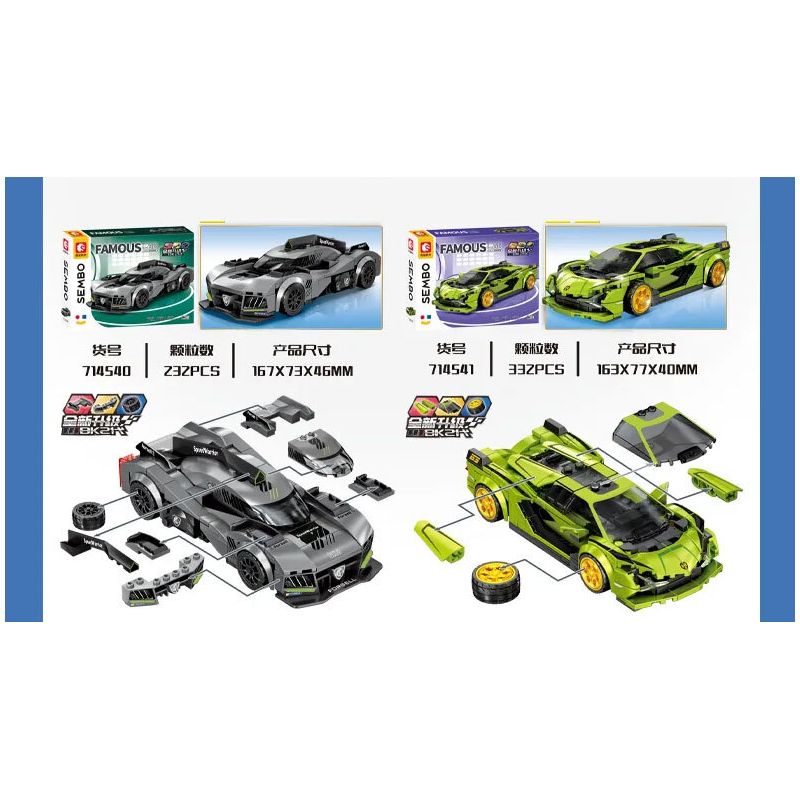 SEMBO 714542 THẾ GIỚI XE NỔI TIẾNG BK2 bộ đồ chơi xếp lắp ráp ghép mô hình Racers Đua Tốc Độ 313 khối
