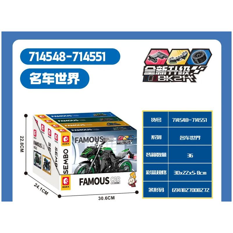 SEMBO 714549 THẾ GIỚI XE NỔI TIẾNG MÁY BK2 bộ đồ chơi xếp lắp ráp ghép mô hình Racers Đua Tốc Độ 245 khối